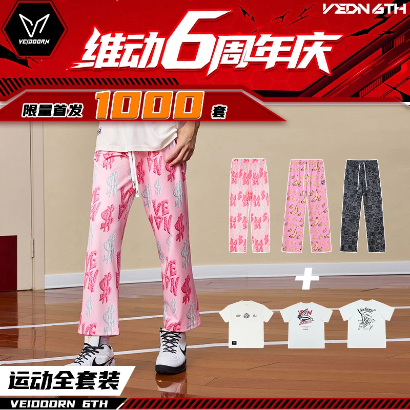 【维动6周年】维动6周年庆速干短袖加花裤子两件套