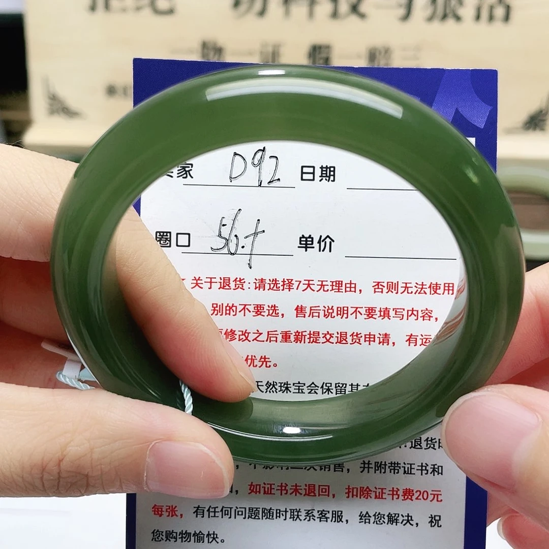 和田玉手镯未镶嵌二**跑