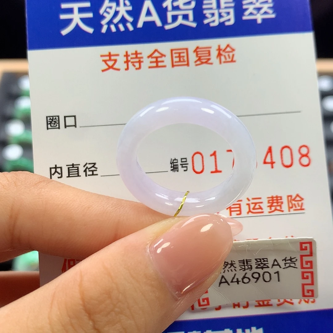 未镶嵌戒指翡翠15圈口
