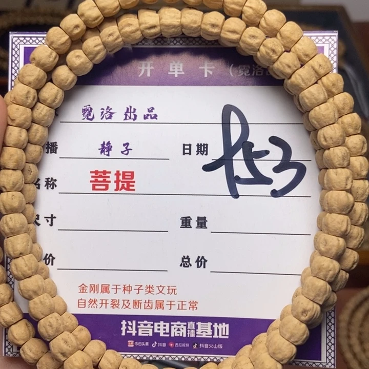 柏香籽/百香籽吊坠
