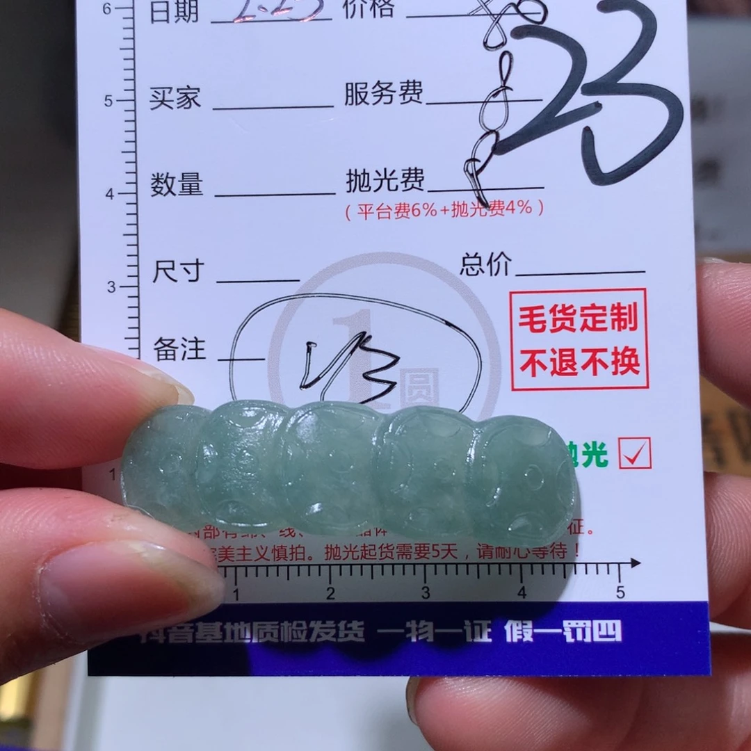 定制翡翠未镶嵌1111111111111