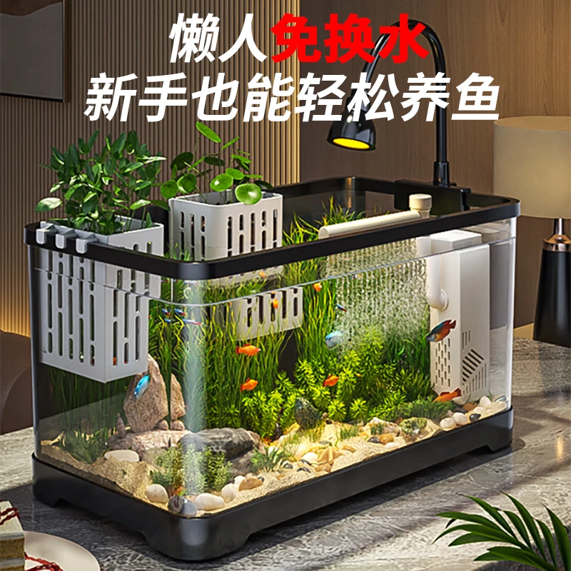 新款鱼缸家用小型客厅一体式挂篮金鱼缸生态鱼缸造景过滤水族箱