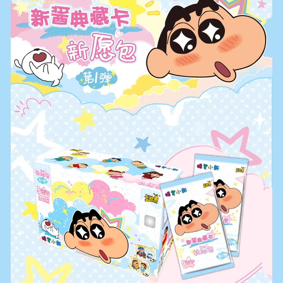 【平拆】卡游蜡笔小新卡片新愿包第1弹5元包正版收藏卡牌（主播代拆）