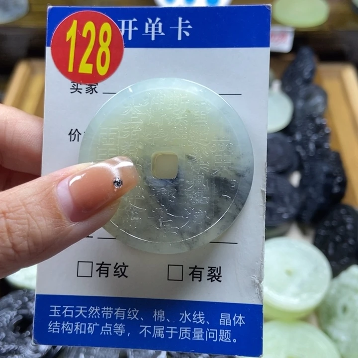 蛇纹石玉挂件未镶嵌