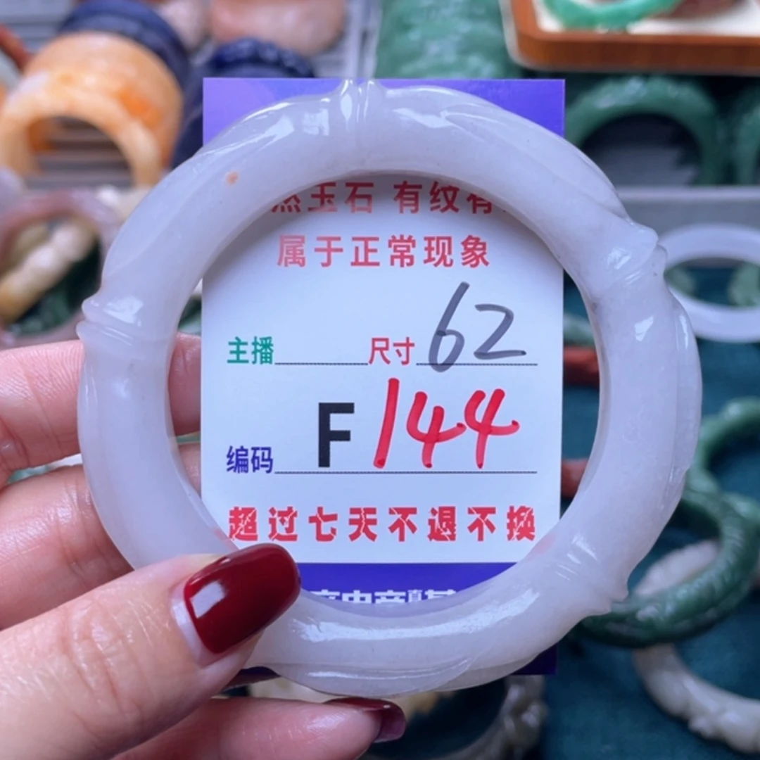 【闪购商品】未镶嵌手镯石英质玉