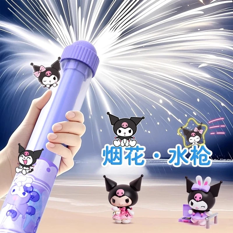 库洛米小水枪搞怪烟花水枪反向水枪玩具喷水抽拉式大容量创意水枪