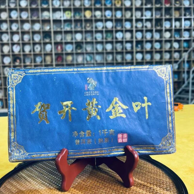 茶树王2019年贺开黄金叶熟砖(熟茶)1000g