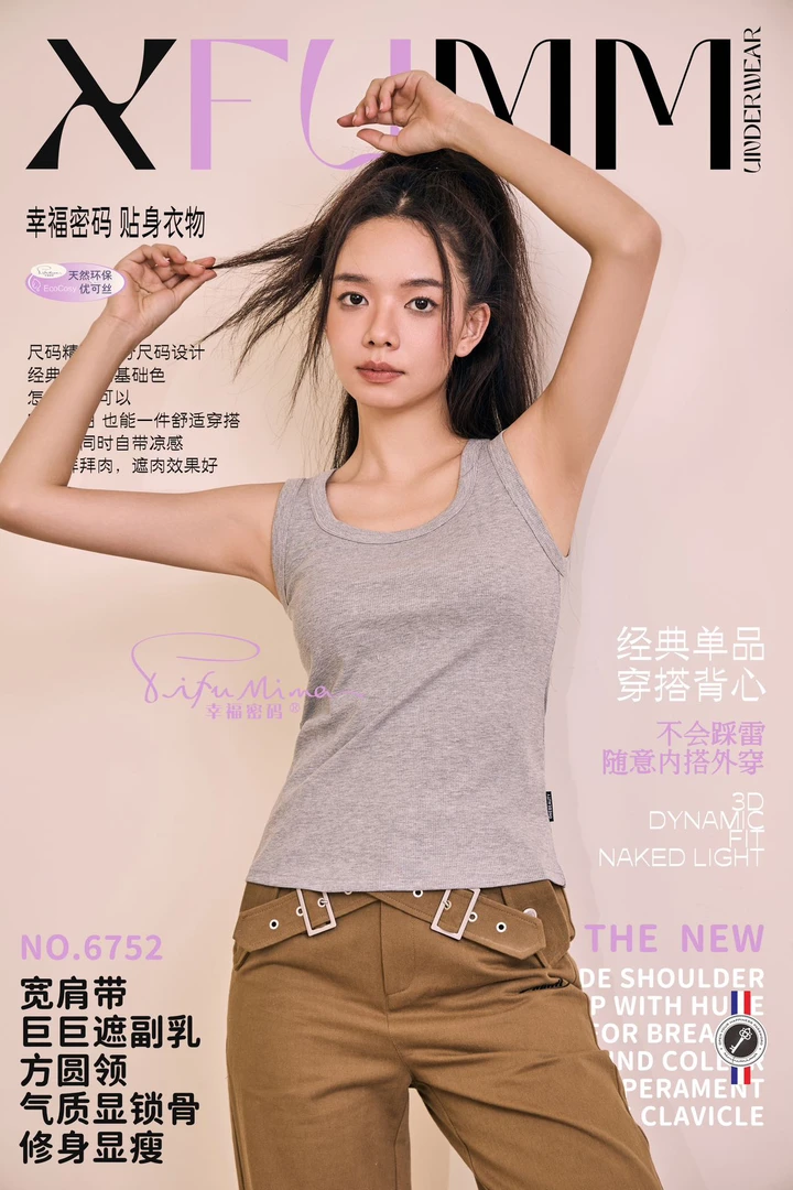 欧若风高品质舒适百搭吊带加长款
