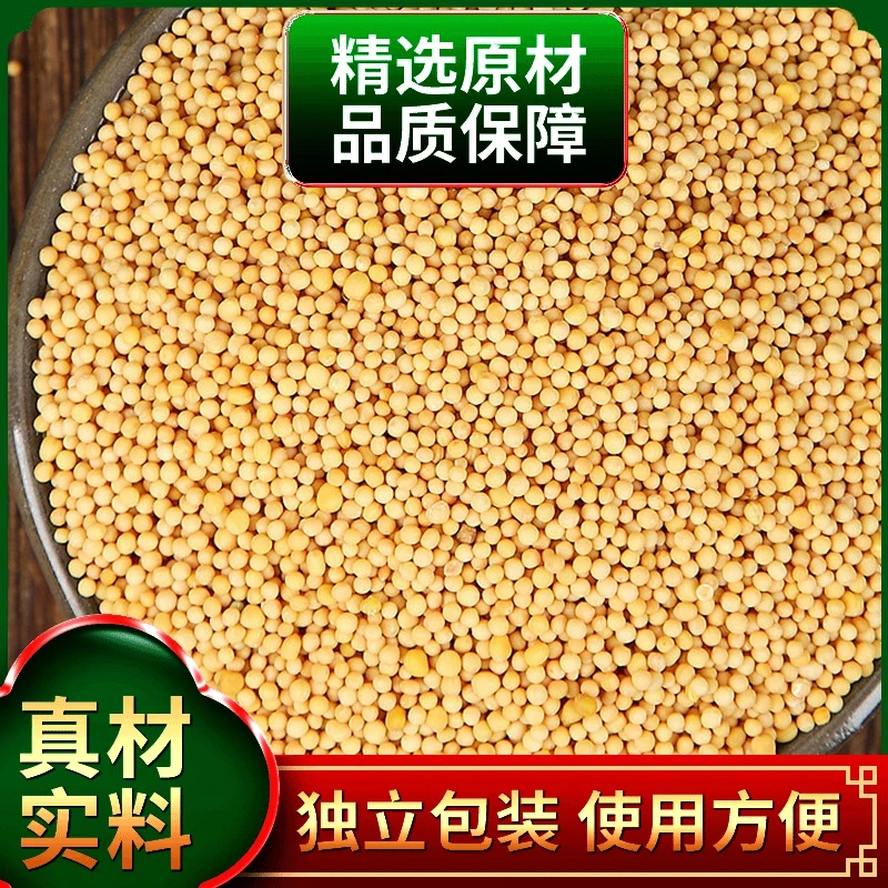 新货白芥子白介子辣菜子芥菜子煮水泡水中药材原材料配枣