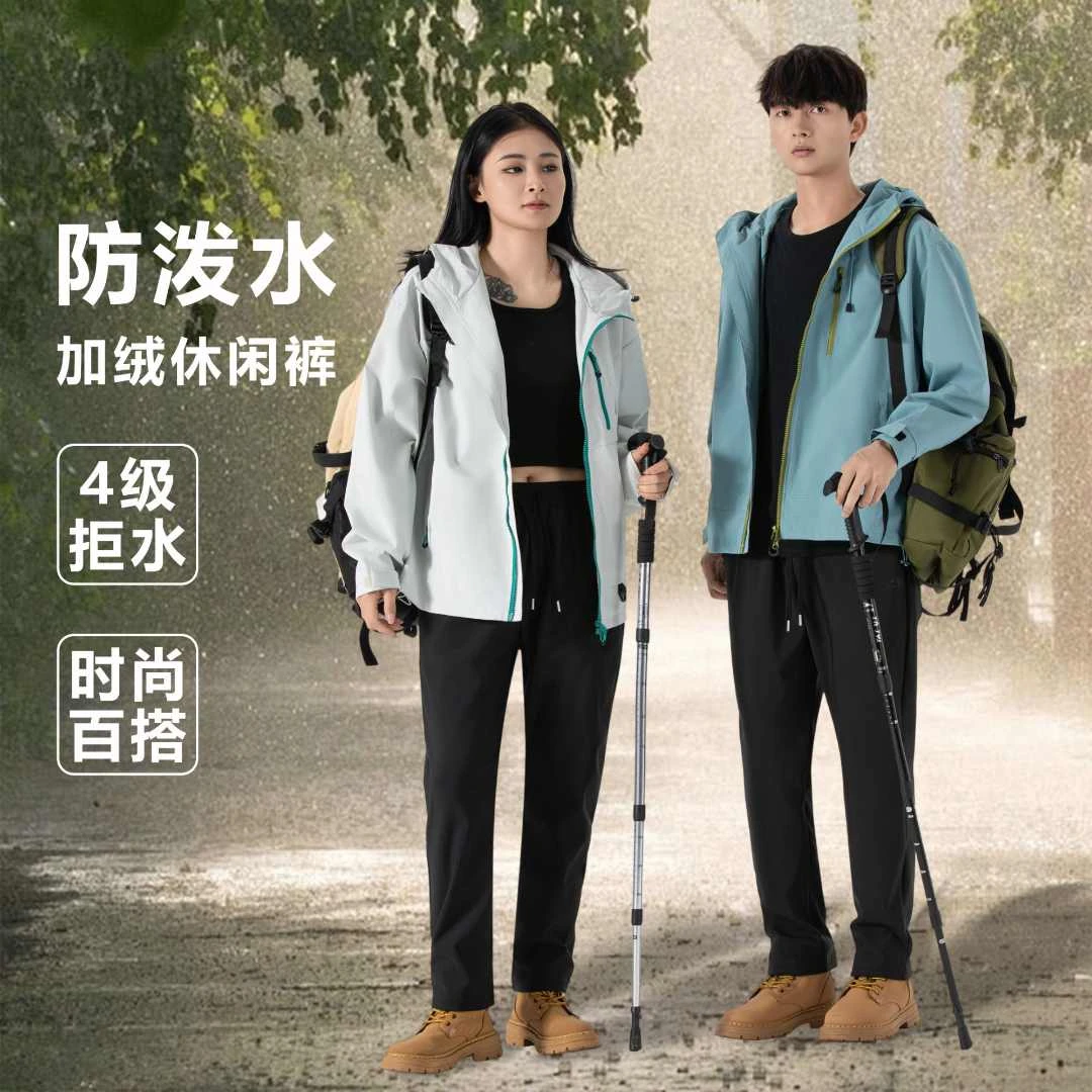 秋季新款轻量化机能冲锋裤户外男女防水运动裤百搭情侣休闲防风裤