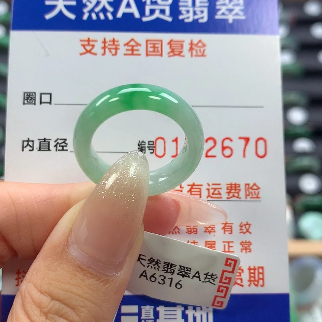 未镶嵌戒指翡翠16号