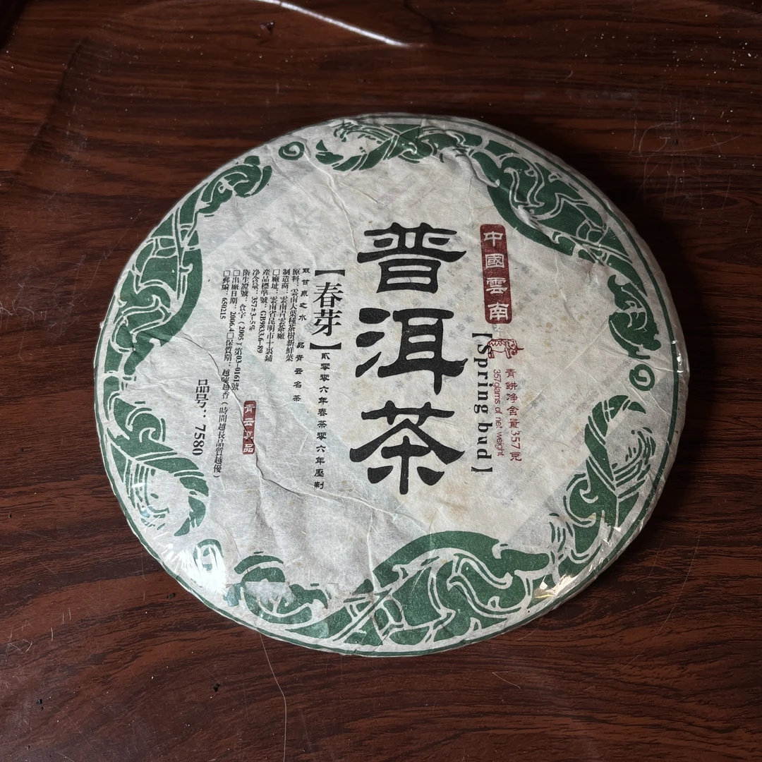 【中老期茶】-lot013 2006年 青云真品 春芽普洱茶 生茶