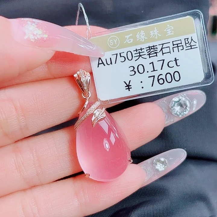 18K金镶嵌吊坠(不含链)芙蓉石