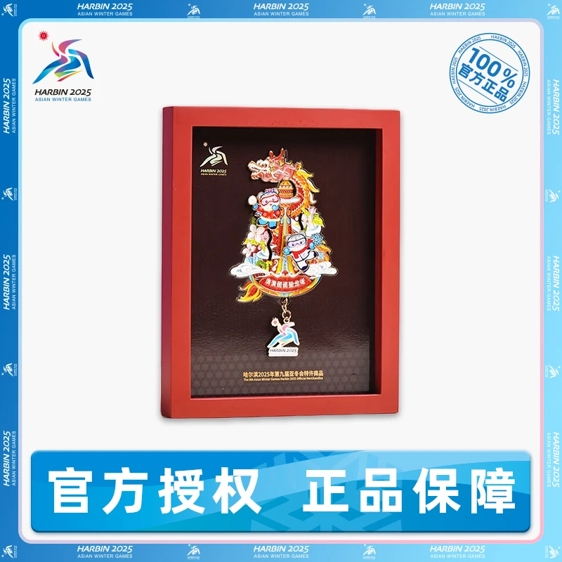 哈尔滨2025亚冬会滨滨妮妮登龙塔徽章/冰箱贴 纪念品