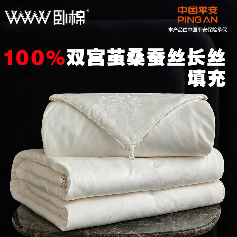 WWW4周年定制-高奢纯手工双宫茧桑蚕丝长丝绵子母被 蚕丝被 绮罗