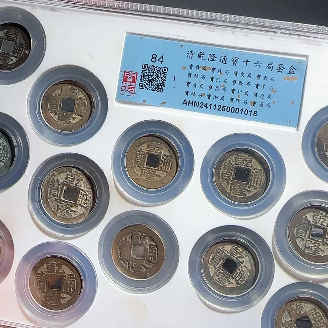 铜F评级封装盒子币一个