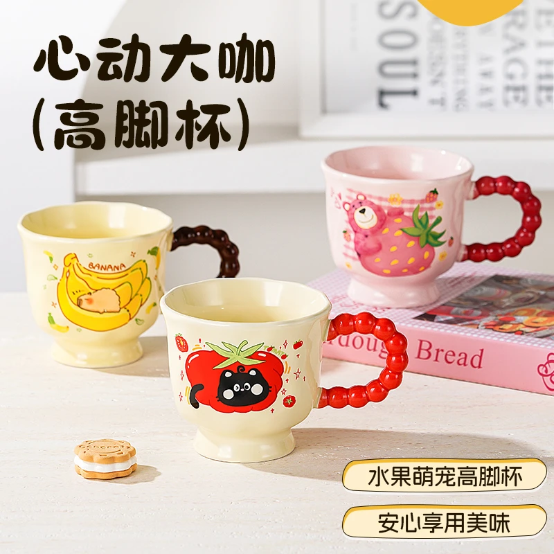 马克杯伴手礼陶瓷高脚水杯女创意高颜值礼物可爱咖啡杯早餐杯子