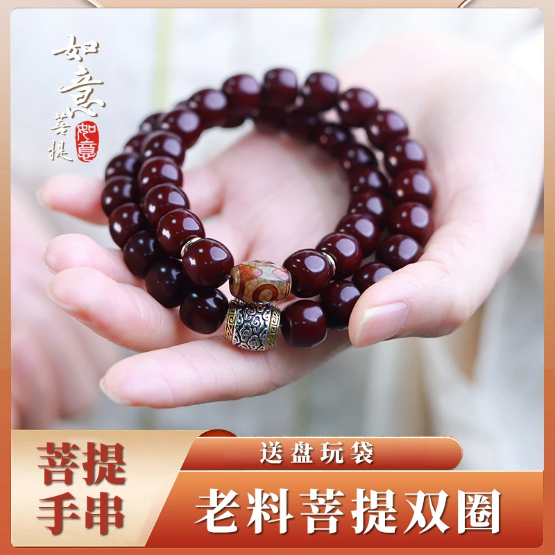 【聚乾】如意菩提双圈手串溏心老料风化文玩老型桶珠菩提绕指柔盘玩