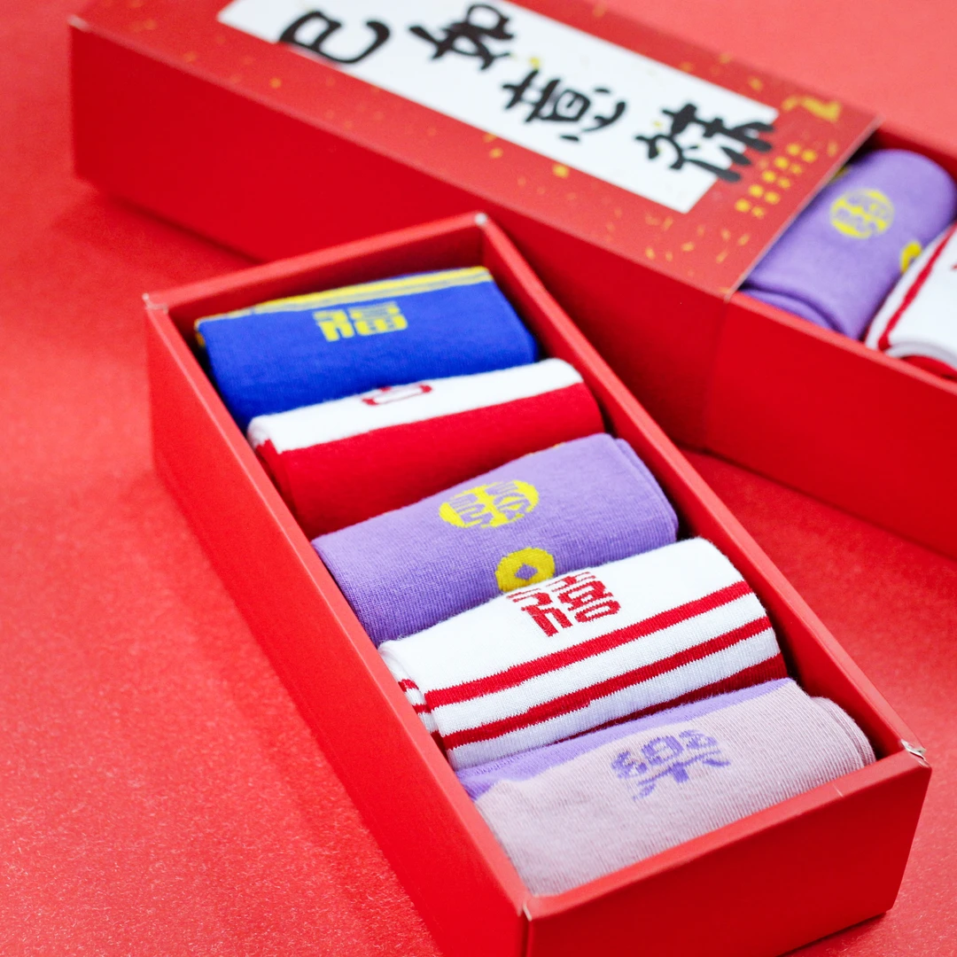 【袜子礼盒】-巳巳如意袜5双吉日吉色