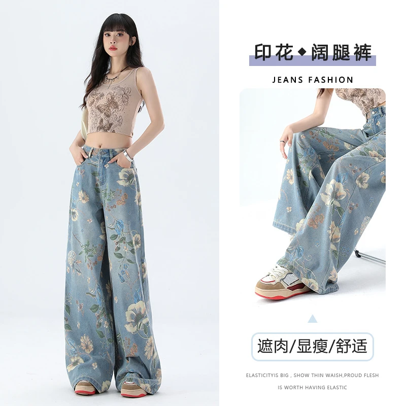 新款设计感随性印花简约潮流舒适拖地牛仔裤直筒宽松百搭阔腿裤女