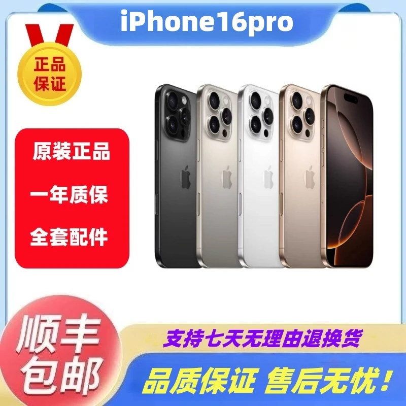 9新 Apple/苹果 16pro 美版有锁/双卡 插卡即用  二手原装正品