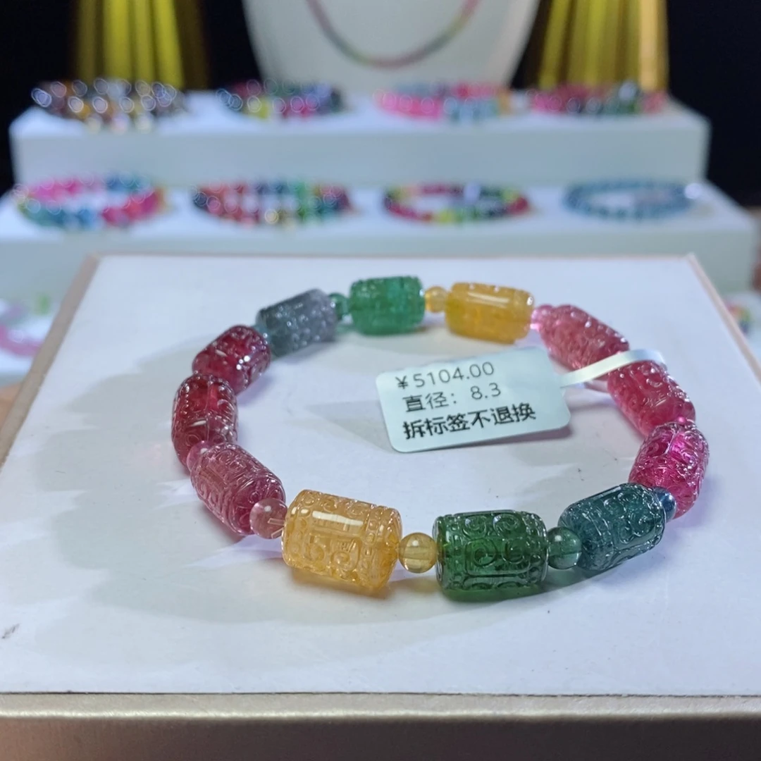 碧玺手链未镶嵌回纹