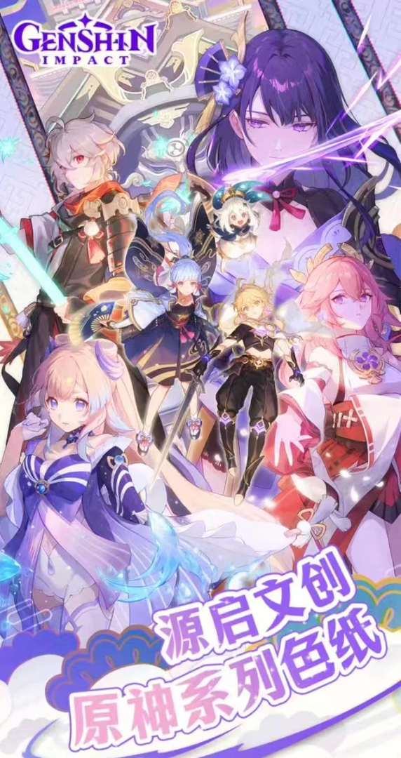 【新人专享】原神-源启文创-角色系列潮玩盲盒（代拆）