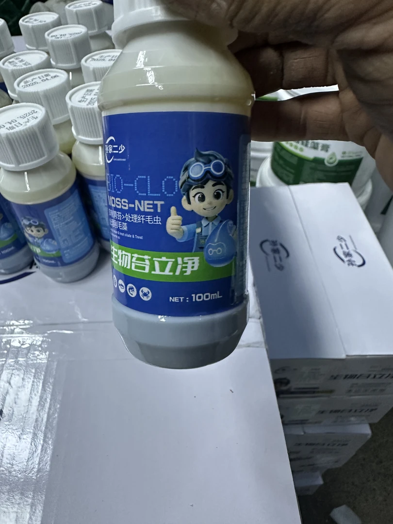 生物苔立净专门分解布苔、丝苔、油苔、钢毛藻纤毛虫！一瓶用1亩地