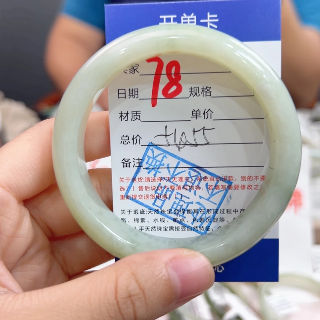 未镶嵌手镯和田玉