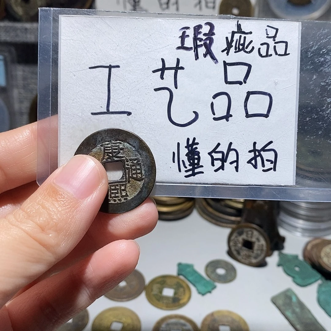 江***厂现代工艺品铜钱文创花钱摆件