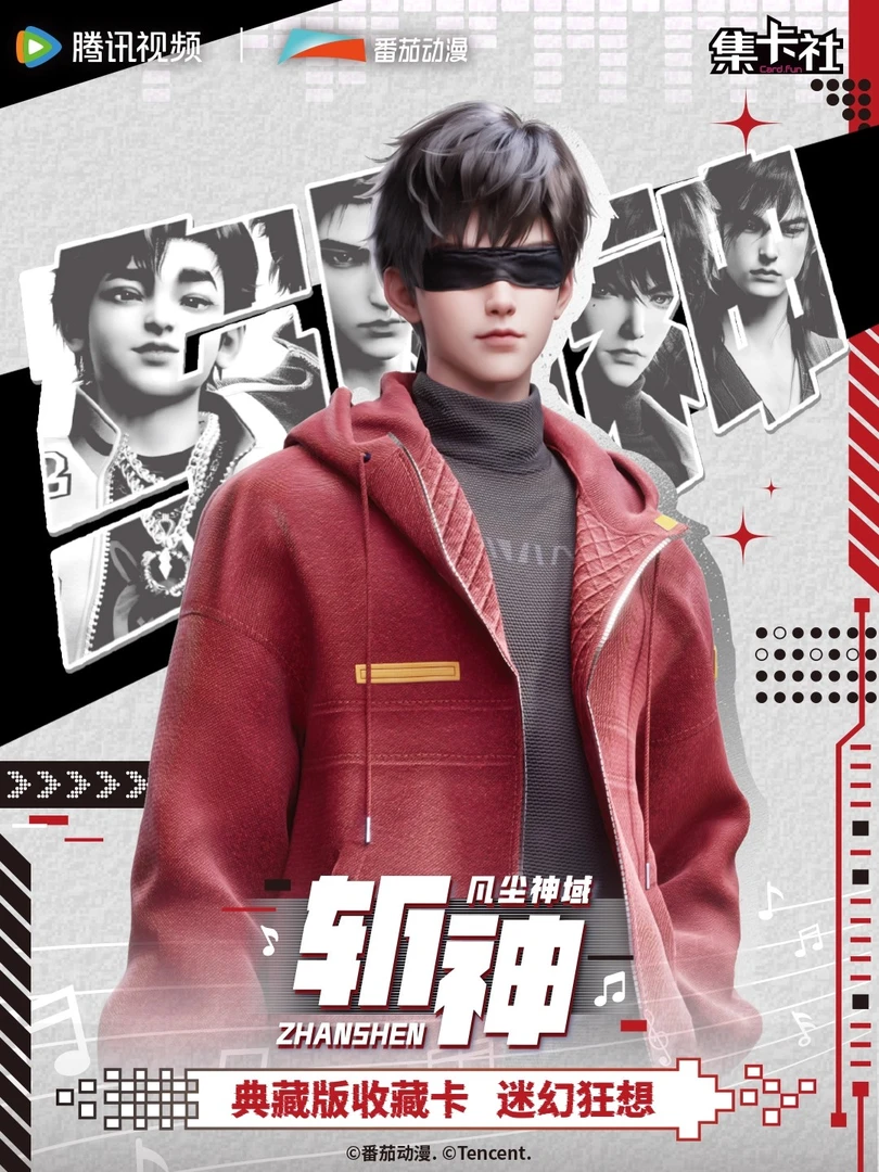 斩神之凡尘神域典藏版收藏小卡斩神星辰刀官方周边盲盒-代拆