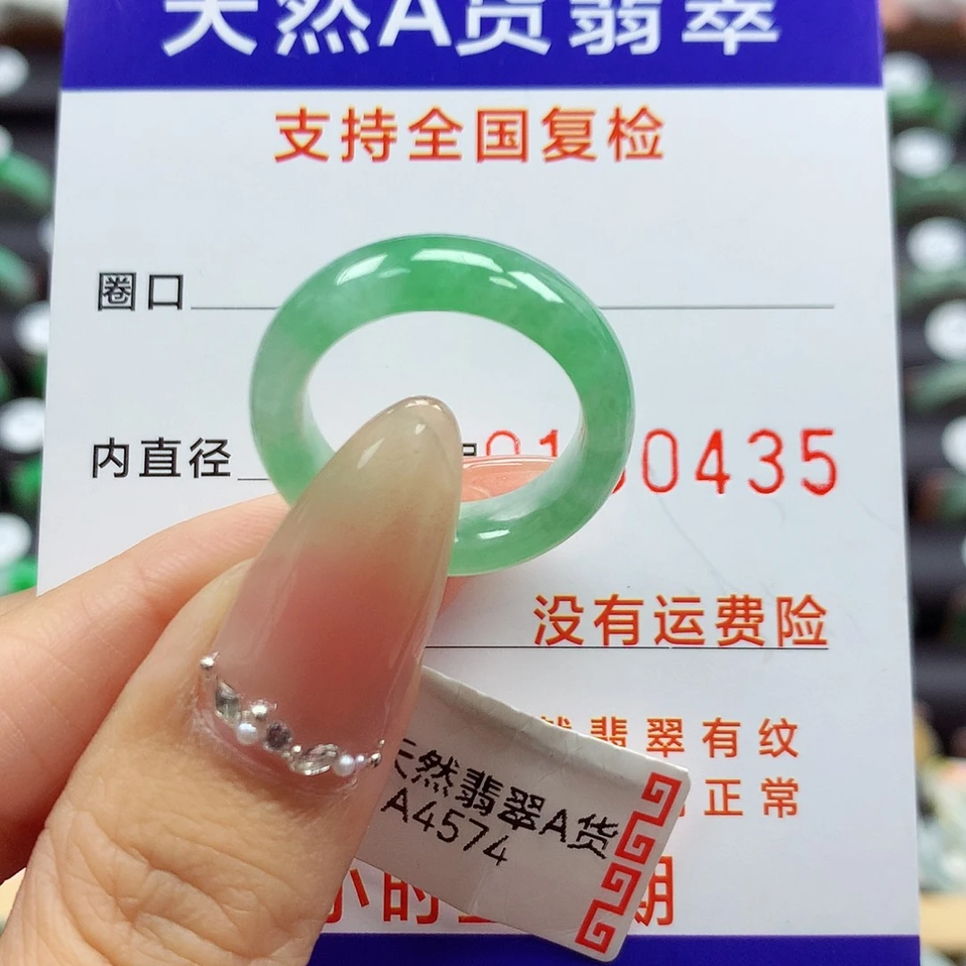 翡翠戒指未镶嵌R****y14号