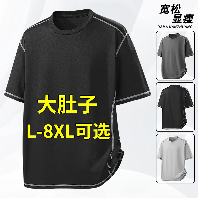 夏季薄款短袖t恤男士半袖宽松加肥加大码胖子男装索罗娜打底上衣