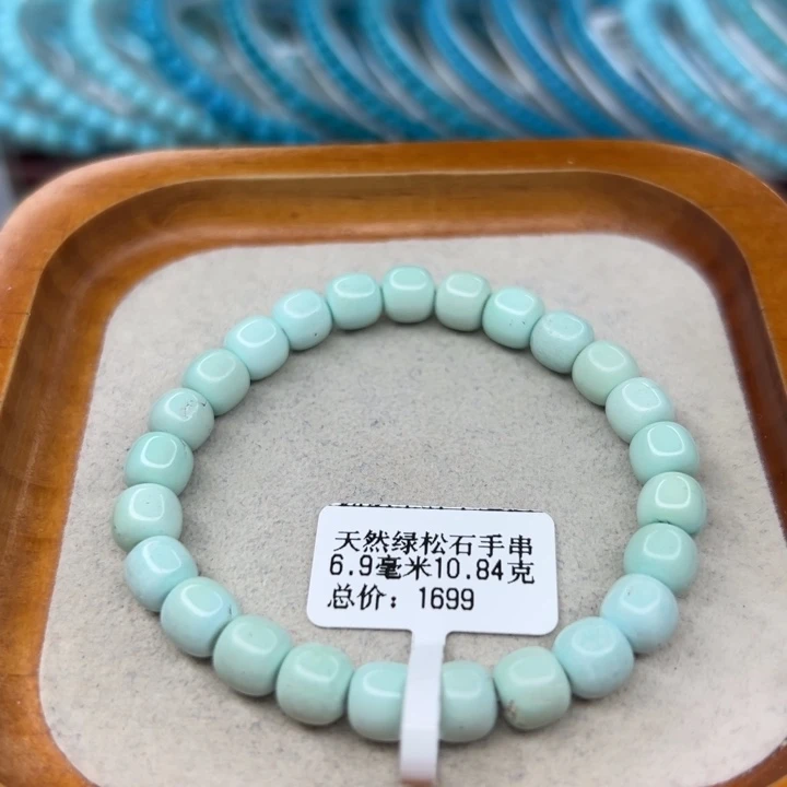 未镶嵌绿松石手链
