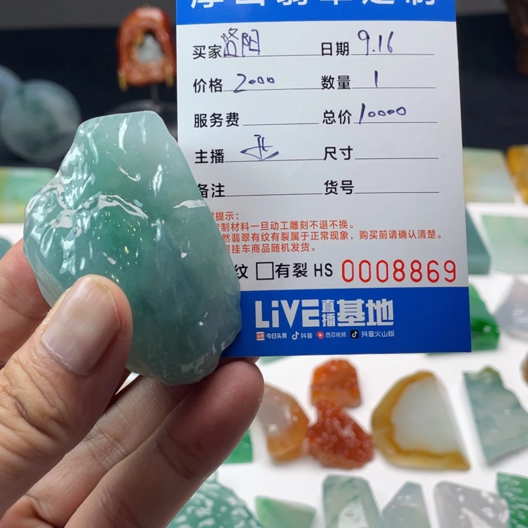 洛***律未镶嵌定制翡翠片料设计