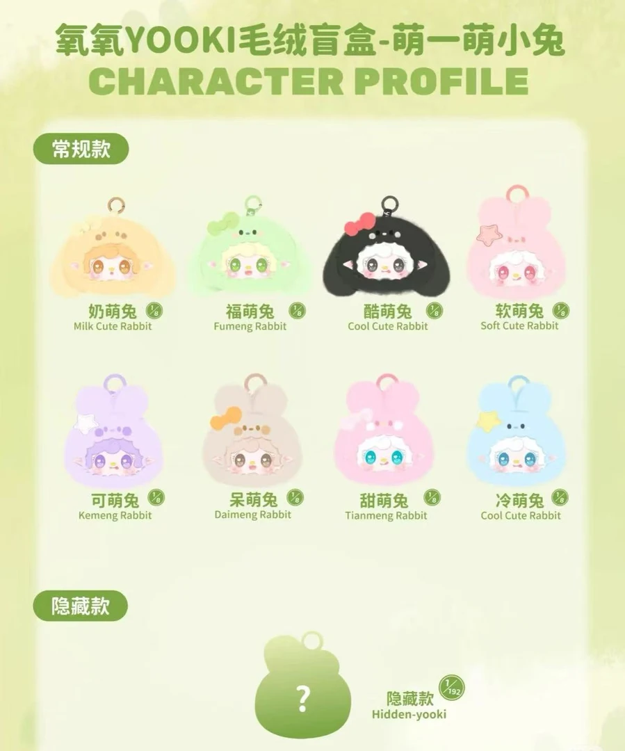 【踩尾巴】Yooki萌一萌小兔