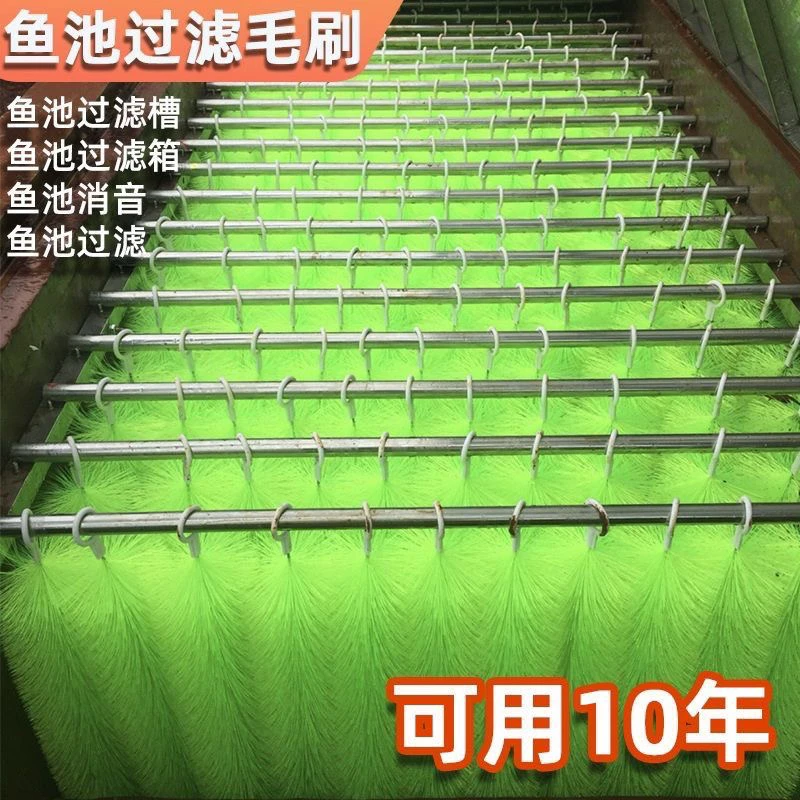 鱼池毛刷过滤材料过滤池毛刷滤材锦鲤鱼池过滤毛刷绿色净水十字刷