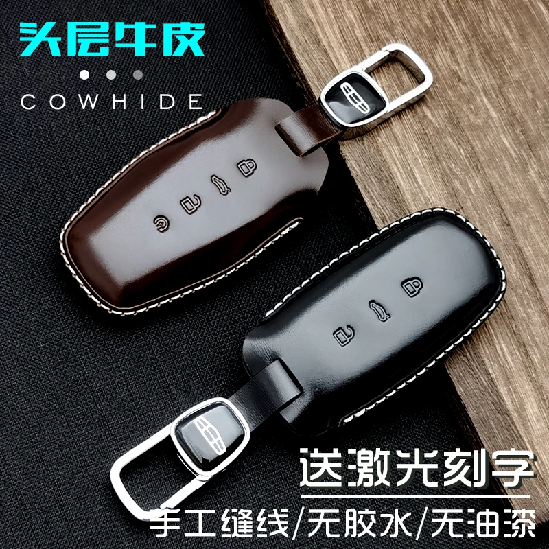 吉利高档真皮汽车钥匙保护套适配多款车型定制款