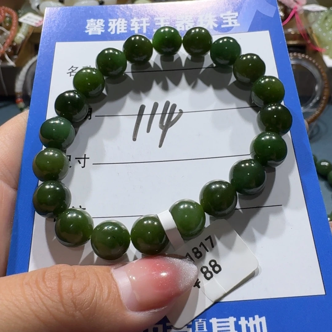 和田玉未镶嵌手串