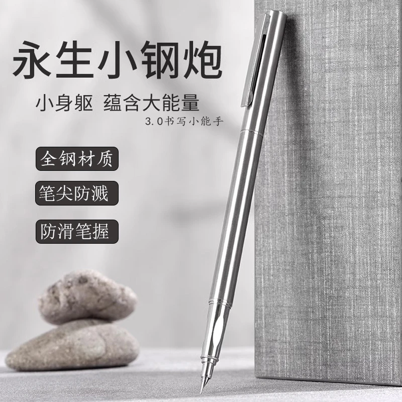 永生小钢炮美工弯尖金属正姿钢笔小学生男女学生书法练字成人商务