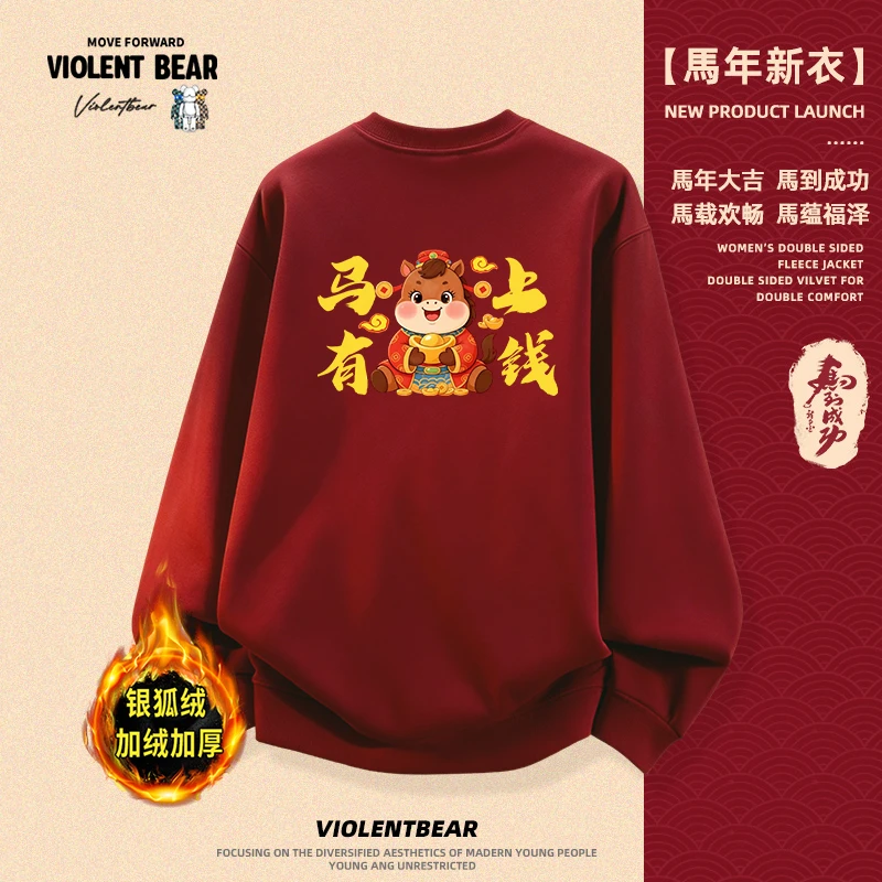 暴力熊2026年新款马上有钱加绒加厚卫衣男秋冬爆款高级感网红洋气