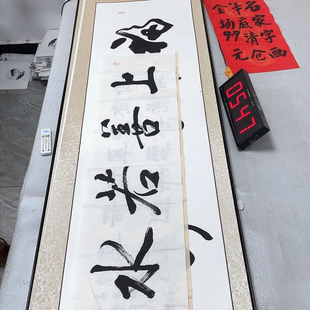 书法书法艺术的艺术