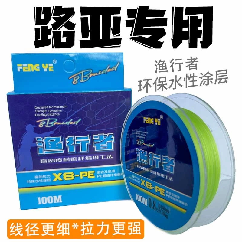 渔行者8编绿白PE线外贸回流线径标准进口涂层超顺滑路亚专用