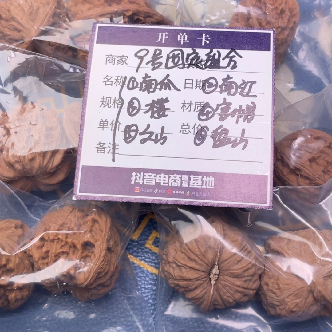 把件文玩核桃9号6对带练手南瓜