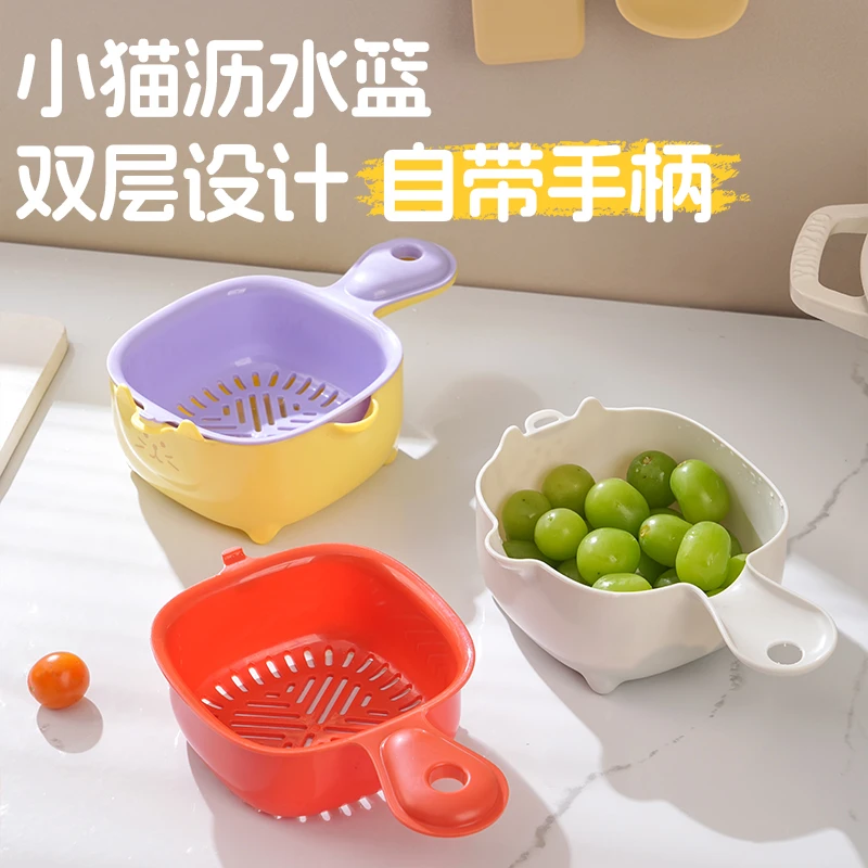 多巴胺猫咪手柄沥水篮双层果蔬洗菜盆厨房水果清洗滤水篮壁挂果篮