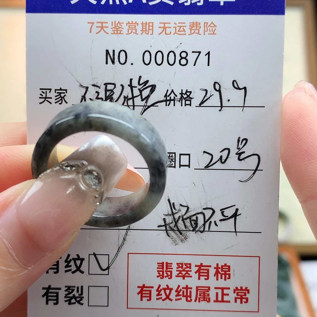翡翠未镶嵌戒指天然翡翠