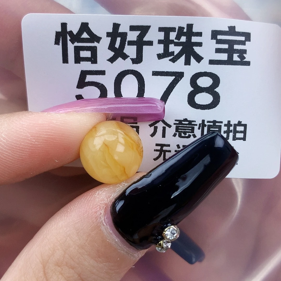 琥珀未镶嵌珠宝奇石11:5全