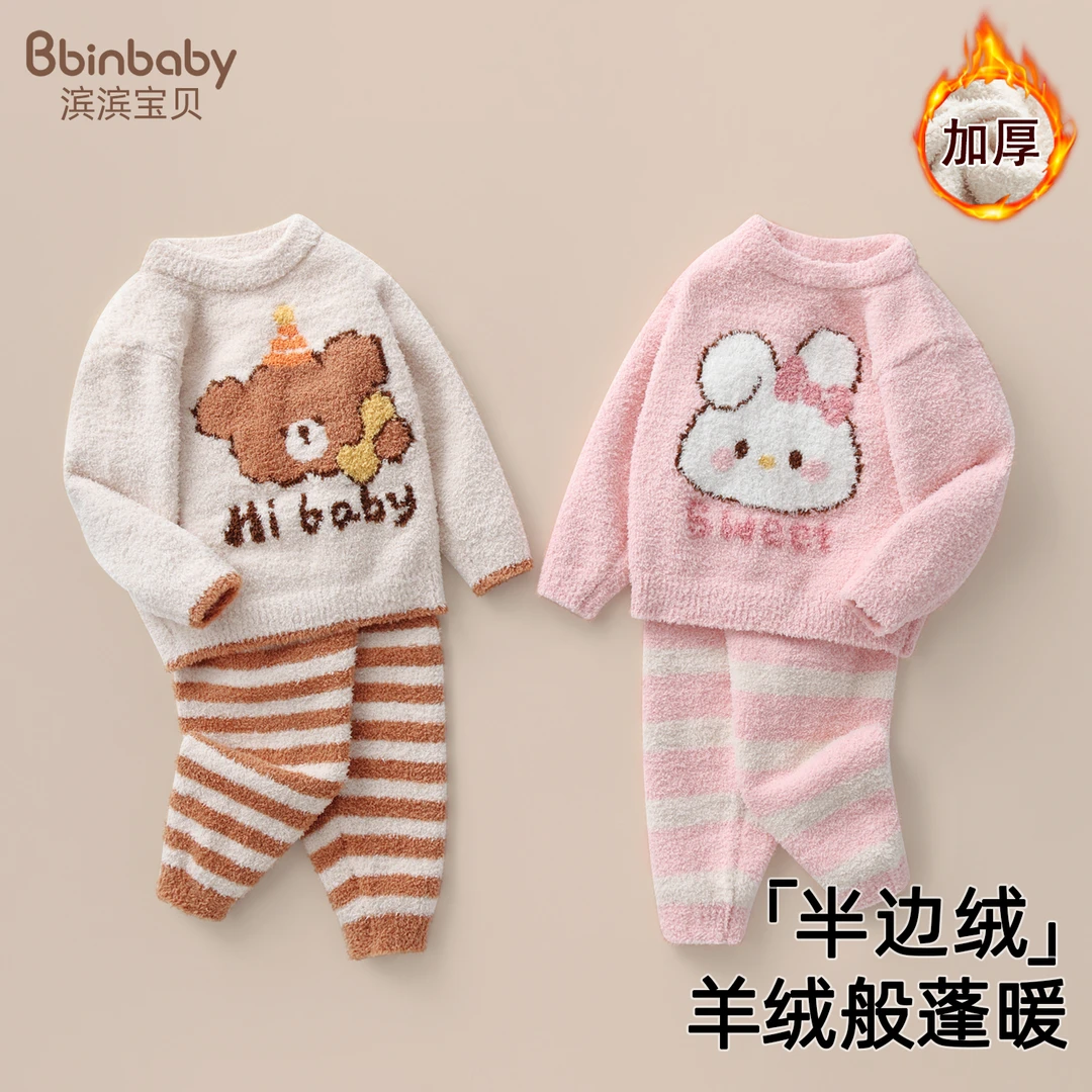 儿童家居服半边绒宝宝睡衣加绒加厚男童分体套装女童秋冬保暖婴儿