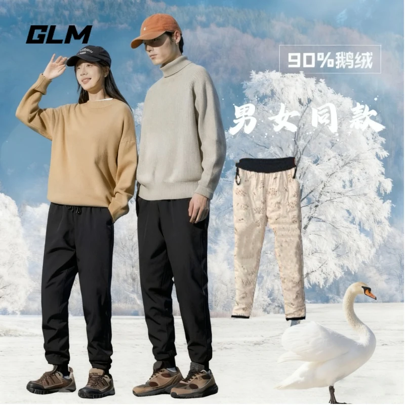 GLM2025冬季男女同款 加厚90 鹅绒裤抗寒百搭休闲