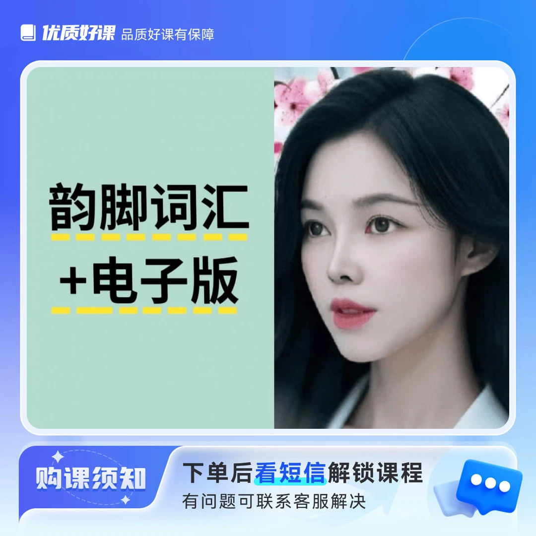 零基础一对一视频教学编歌押韵技巧